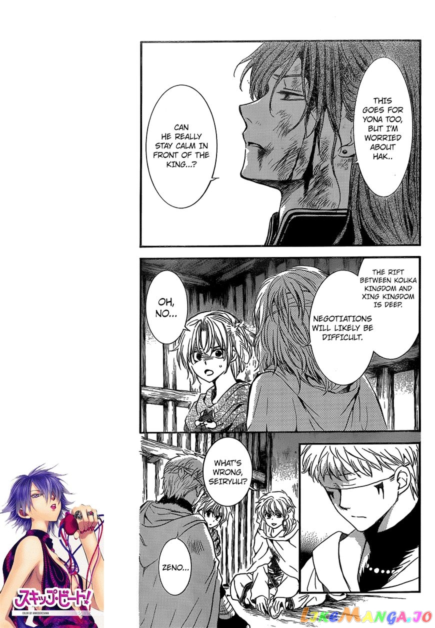 Akatsuki No Yona Chapter 134 image 06